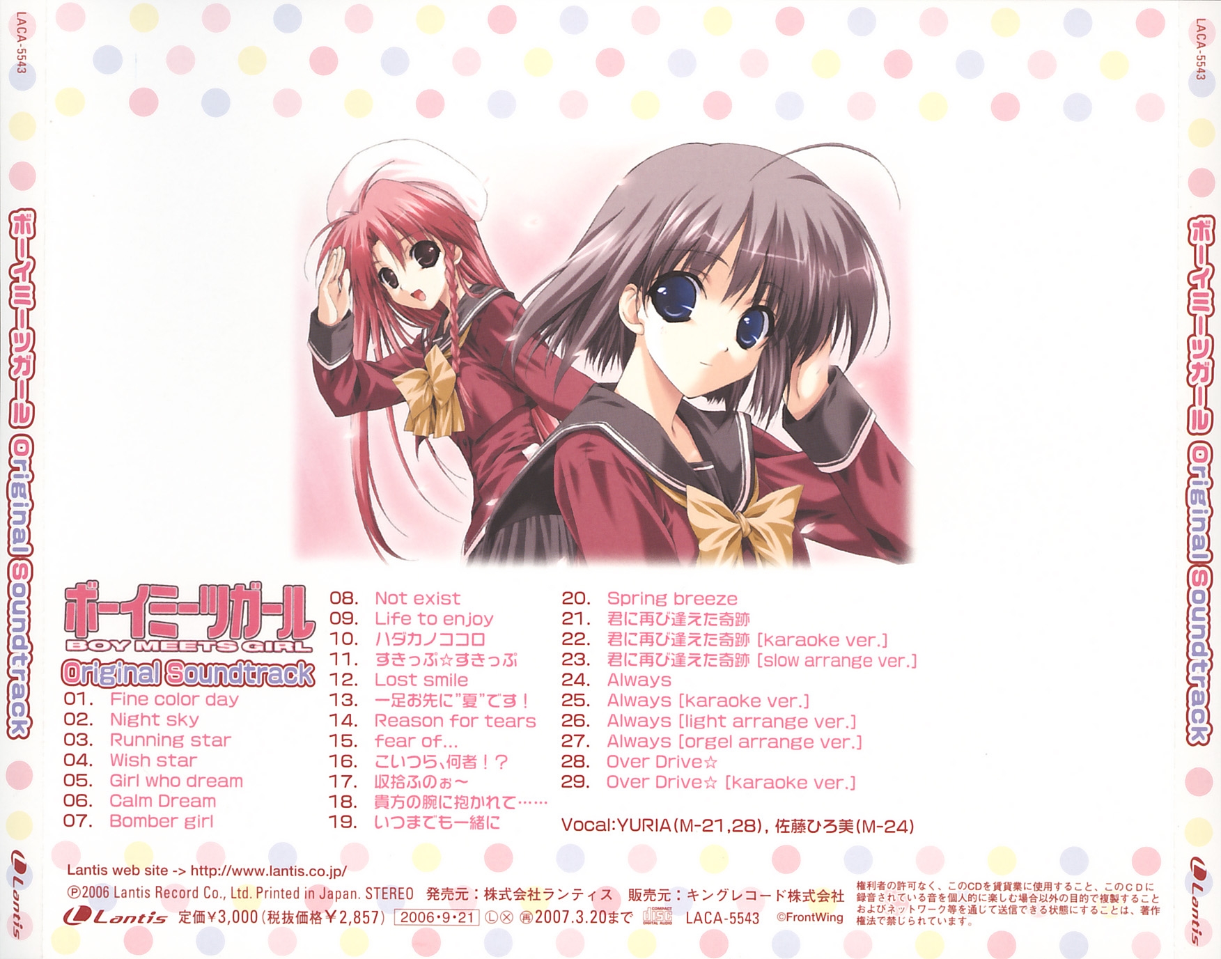 KUZIRA Boy Meets Boy メロコア CD ナインス KUZIRA Boy Meets Boy メロコア CD ナインス